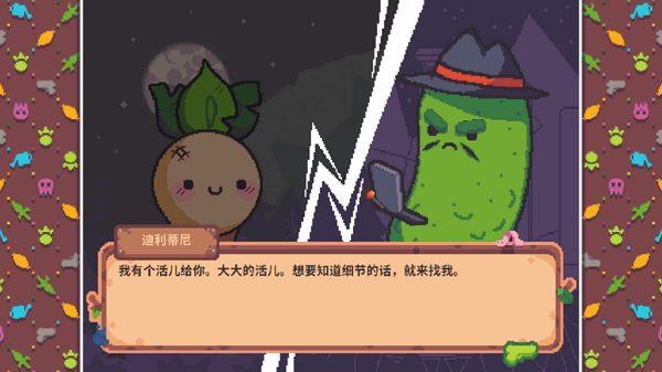 大头菜小子银行大冒险手游(Turnip Boy Robs a Bank)4